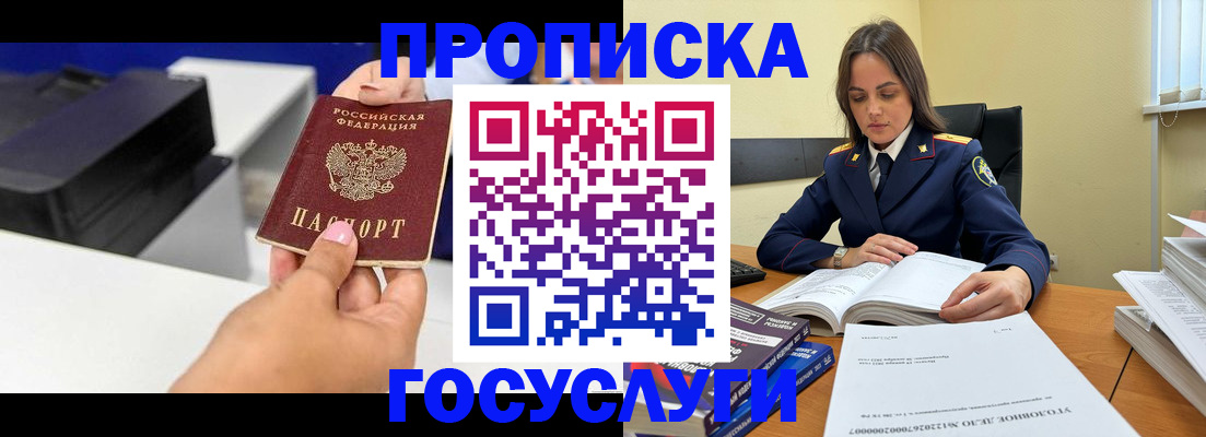 временная регистрация поиск в Знаменске
