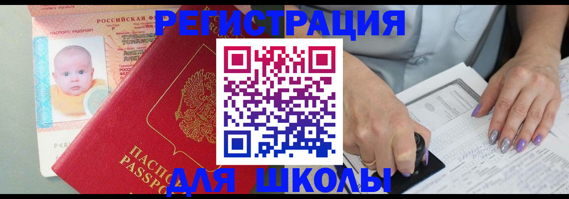 временная регистрация купить в Знаменске