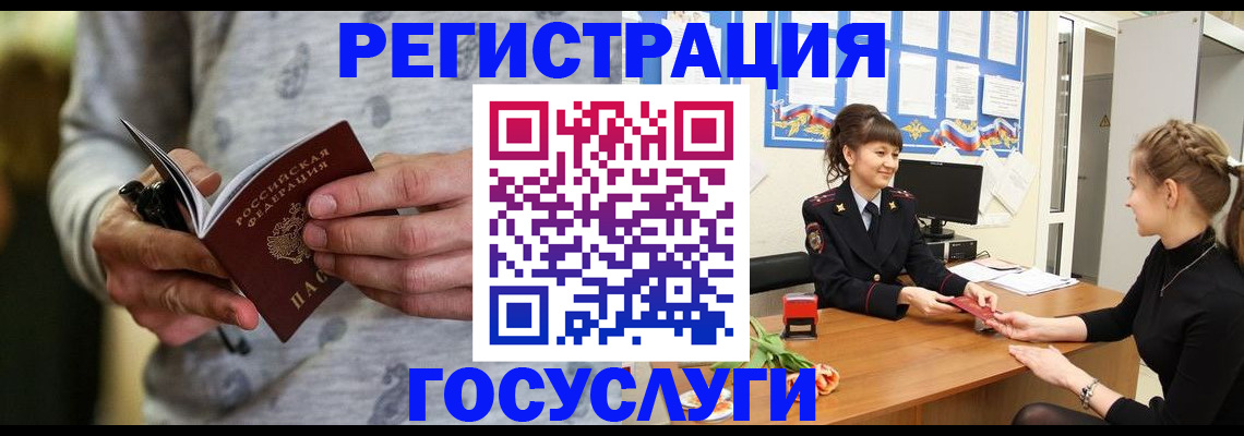 прописка гарантия в Знаменске